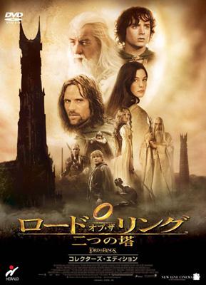 English DVD THE LORD OF THE RINGS