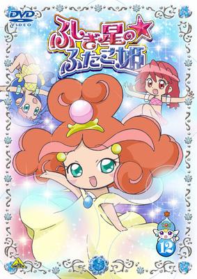 ふしぎ星の☆ふたご姫 12 | HMV&BOOKS online - BCBA-2312