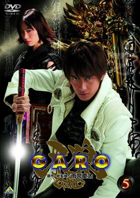 牙狼<GARO> 5 : 牙狼＜GARO＞ | HMV&BOOKS online - BCBS-2458