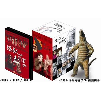 怪獣のあけぼのカネゴン(高山良策)