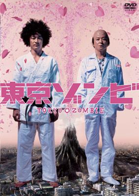 Tokyo Zombie | HMV&BOOKS online : Online Shopping & Information Site ...