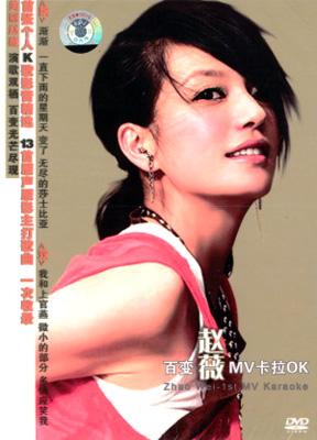 百変趙薇mv : ヴィッキー・チャオ | HMV&BOOKS online - 750009