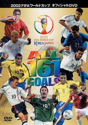 2002 Fifa World Cup All 161 Goals : FIFA World Cup | HMV&BOOKS 