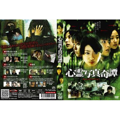 心霊写真奇譚 | HMV&BOOKS online - FDSD-56