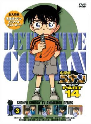 名探偵コナン 週刊誌 名探偵コナン コナンVS怪盗キッド 工藤新一VS怪盗キッド