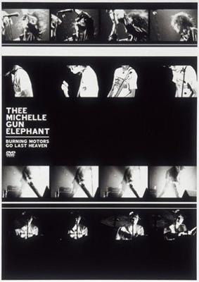 BURNING MOTORS GO LAST HEAVEN : thee michelle gun elephant