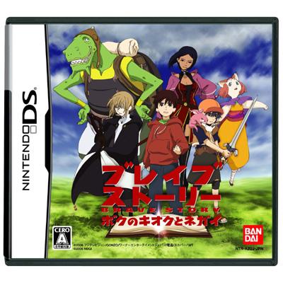 ブレイブストーリー Game Soft Nintendo Ds Hmv Books Online Ntrpa2uj