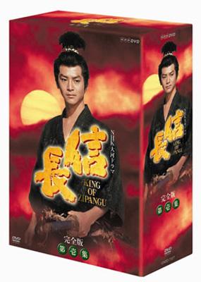 信長 KING OF ZIPANGU 完全版 第壱集 DVD BOX