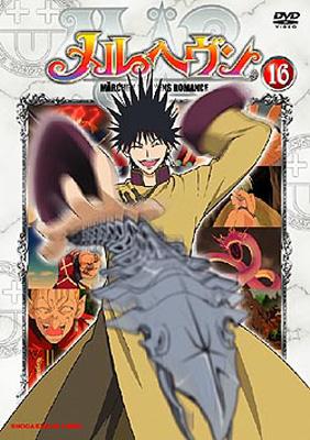 メルヘヴンZ(ツヴァイ) 7 メルヘヴンZ(ツヴァイ) 7 Amazon.com: メルヘヴンZ(ツヴァイ) 7