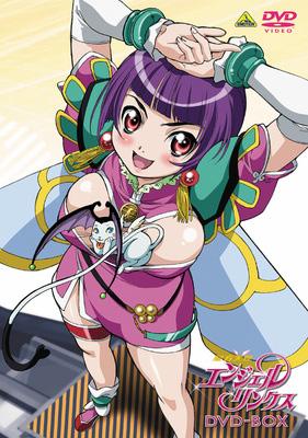 星方天使エンジェルリンクス DVD-BOX | HMV&BOOKS online - BCBA-2567