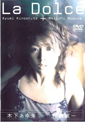 La Dolce: らどるちぇ : 木下あゆ美 | HMV&BOOKS online - TJCB-10006