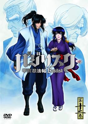 バジリスク 甲賀忍法帖 第十ニ巻 Hmv Books Online Gddl 1032