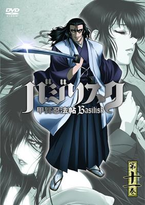 バジリスク 甲賀忍法帖 第十一巻 Hmv Books Online Gddl 1031