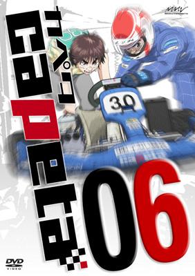 カペタ Vol 06 Hmv Books Online Avba