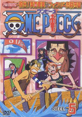 One Piece ワンピース セブンスシーズン 脱出 海軍要塞 フォクシー海賊団篇 Piece 5 One Piece Hmv Books Online Avba