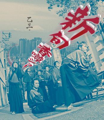 Shin Shun Chanson Show