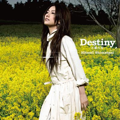 Amazon.co.jp: 8cm CD Blue-Eye-Land 涙くんさよなら 島谷ひとみ