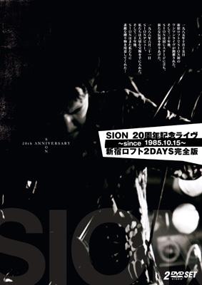 SION 20周年記念ライヴ~since1985.10.15~ DVD Amazon.co.jp: SION 20周年記念ライヴ~since1985.10.15~ [DVD