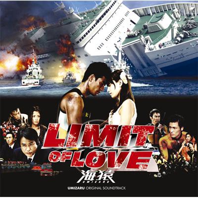 LIMIT OF LOVE 海猿 オリジナル・サウンドトラック | HMVu0026BOOKS online - SRCL-6285