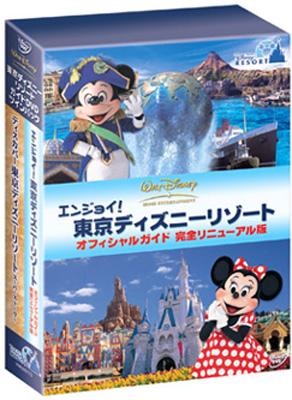 Tokyo Disney Resort Guide Dvd Twin Pack Disney Hmv Books Online Online Shopping Information Site Vwds 5172 English Site