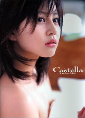 Castella: カステラ : 堀北真希 | HMV&BOOKS online - 4847029283