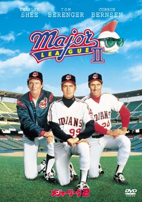 【中古】 メジャーリーグ/ＤＶＤ/WTB-13604 メジャーリーグ2 : メジャーリーグ | HMV&BOOKS online - DHP-13610