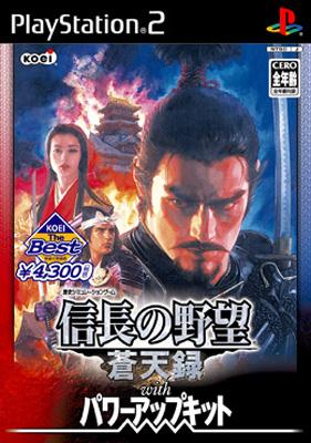 信長の野望 蒼天録 With パワーアップキット Koei The Best Game Soft Playstation 2 Hmv Books Online Koei