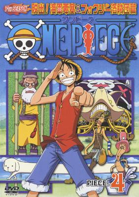 One Piece ワンピース セブンスシーズン 脱出 海軍要塞 フォクシー海賊団篇 Piece 4 One Piece Hmv Books Online Avba