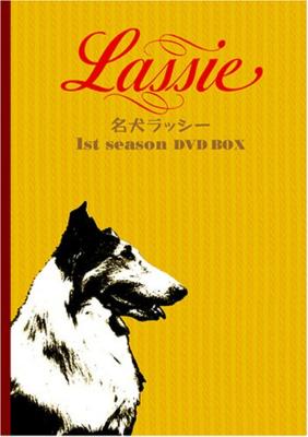 人気を誇る 名犬ラッシー オリジナルTVシリーズ ファースト・シーズン DVD TVドラマ