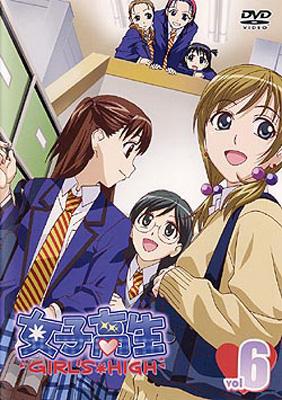 女子高生 GIRL'S HIGH 6 | HMV&BOOKS online - GNBA-7246