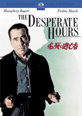 必死の逃亡者 Hmv Books Online Ppa
