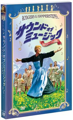 Sound Of Music Family Version