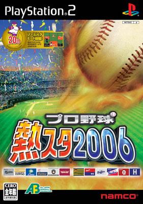 プロ野球 熱スタ2007 bme6fzu Amazon.co.jp: プロ野球 熱スタ2007 : Video Games