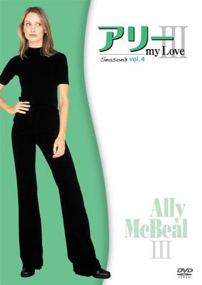 アリー my Love シーズン3 Vol.4 : アリー マイ ラブ | HMV&BOOKS online - FXBS-21984