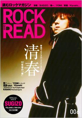 ROCK AND READ 読むロックマガジン 006 | HMV&BOOKS online - 4887451555