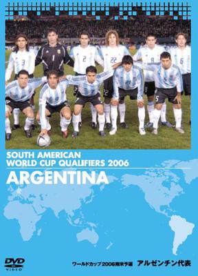 FIFA ワールドカップ ドイツ2006南米予選 アルゼンチン代表 : FIFA 