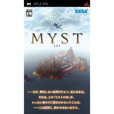 Myst(ミスト) : Game Soft (PlayStation Portable) | HMV&BOOKS online 