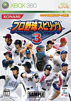 プロ野球スピリッツ: 3 : Game Soft (Xbox360) | HMV&BOOKS online