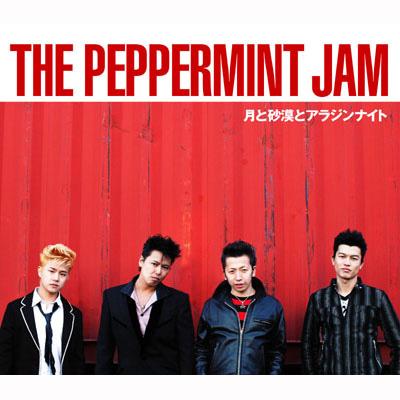 月と砂漠とアラジンナイト : THE PEPPERMINT JAM | HMV&BOOKS online : Online Shopping &  Information Site - TTCD-4063 [English Site]