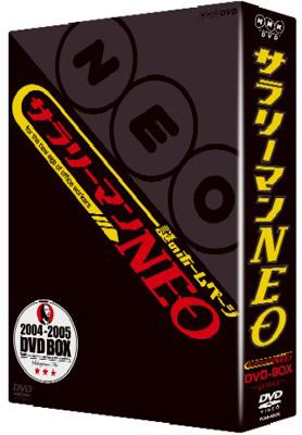 謎のホームページ サラリーマンNEO DVD-BOX : サラリーマン Neo 