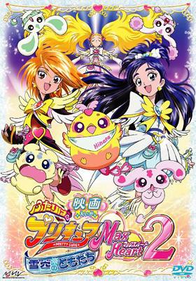 映画 劇場版 プリキュア DVD 9本セット プリキュア 9本セット レンタル落ち DVD DVD