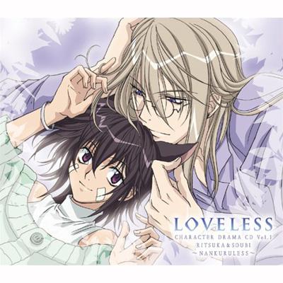 Tvアニメーション Loveless キャラクタードラマcd 1 Hmv Books Online Fccm 125
