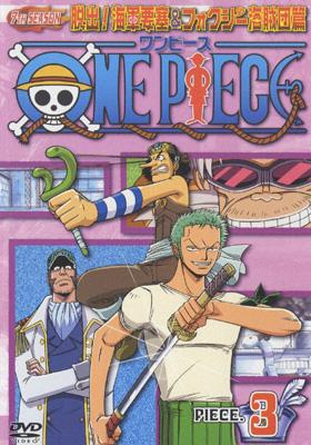 One Piece ワンピース セブンスシーズン 脱出 海軍要塞 フォクシー海賊団篇 Piece 3 One Piece Hmv Books Online Avba