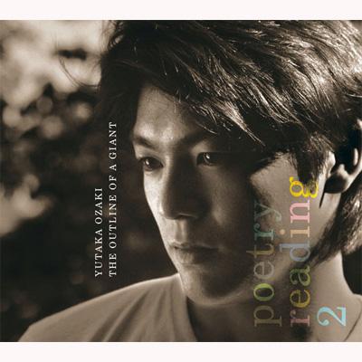 巨人の輪郭 : 尾崎豊 | HMV&BOOKS online - SECL-365