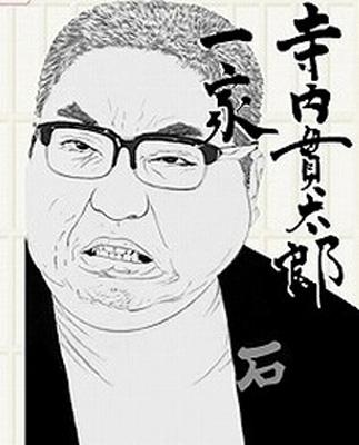 寺内貫太郎一家 BOX2 : 寺内貫太郎一家 | HMV&BOOKS online