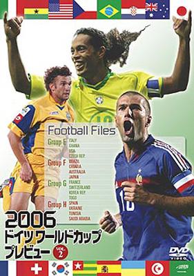 06ドイツワールドカップ プレビュー Vol 2 Football Files Fifa ワールドカップ Dvd Hmv Books Online Axds 1130