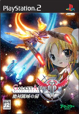 ギャラクシーエンジェル2 絶対領域の扉 Game Soft Playstation 2 Hmv Books Online Slpm