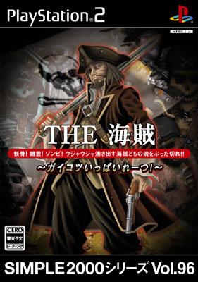 Amazon | SIMPLE2000シリーズ Vol.96 THE 海賊~ガイコツいっ