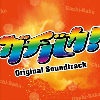 Gachibaka ! Original Soundtrack