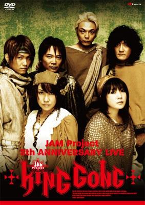 Amazon.co.jp: JAM Project 5周年記念LIVE KING GONG [DVD
